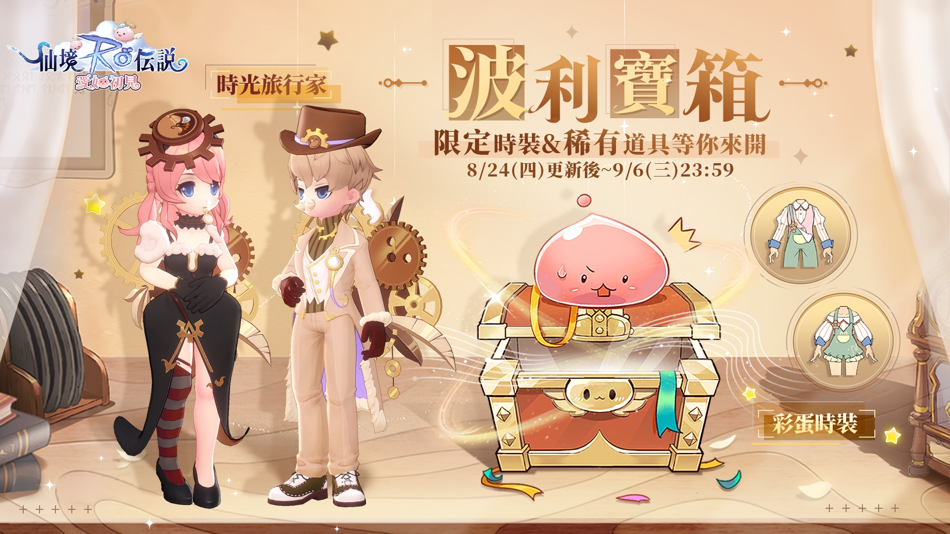 Update! Malangdo Costume (February 2023) – Ragnarok Online