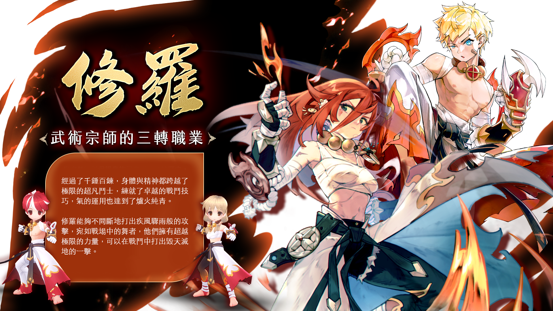 RO仙境傳説：愛如初見